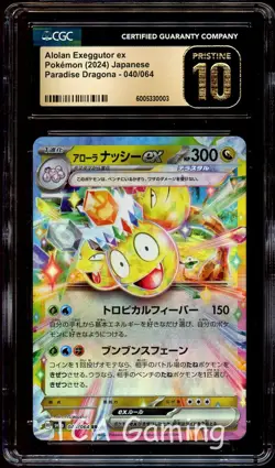 CGC 10 PRISTINE Alolan Exeggutor Ex 040/064 HOLO RARE Japanese Pokemon Card 003 - Image 1