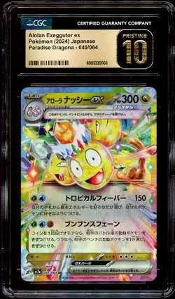 CGC 10 PRISTINE Alolan Exeggutor Ex 040/064 HOLO RARE Japanese Pokemon Card 003 - Image 2