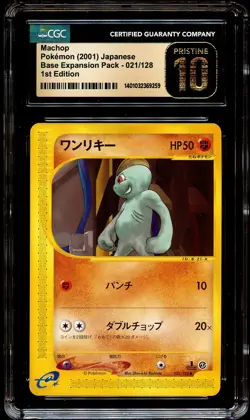 CGC 10 PRISTINE Machop 021/128 E1 Expedition Base Set Pokemon Card 259 - Image 2