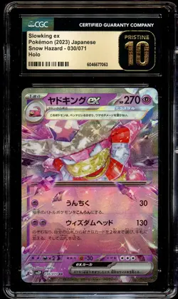 CGC 10 PRISTINE Slowking Ex 030/071 HOLO RARE Japanese Pokemon Card 063 - Image 2