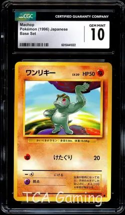 CGC 10 GEM MINT Machop 066 Base Set Japanese Pokemon Card 022 - Image 1