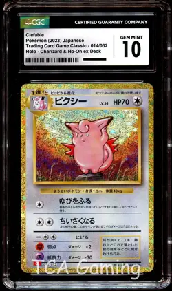 CGC 10 GEM MINT Clefable 014/032 CLASSIC Collection HOLO Japanese Pokemon Card - Image 1