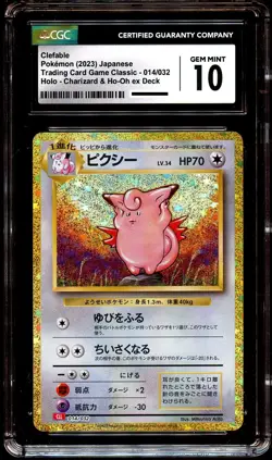 CGC 10 GEM MINT Clefable 014/032 CLASSIC Collection HOLO Japanese Pokemon Card - Image 2