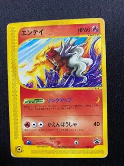 043/P Pokemon Card Entei JR East Stamp Rally Promo E Japan - Image 1