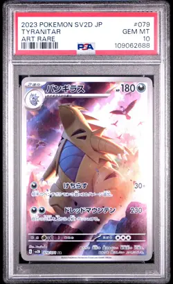 2023 POKEMON JAPANESE SV2D-CLAY BURST ART RARE #079 TYRANITAR PSA 10 - Image 1