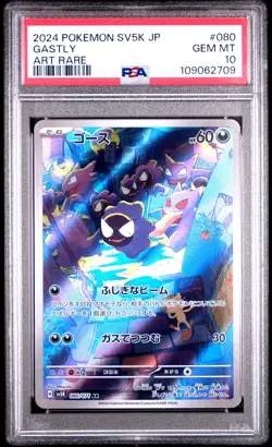 2024 POKEMON JAPANESE SV5K-WILD FORCE ART RARE #080 GASTLY PSA 10 - Image 1