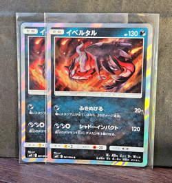 Japanese Pokemon TCG - Yveltal Holo 061/094 - Miracle Twins [SM11] - Image 1