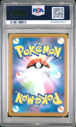 2022 POKEMON JPN SWORD & SHIELD INCANDESCENT ARCANA FULL ART/GARDEVOIR PSA 10 - Image 2