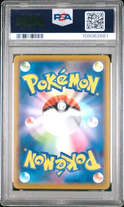 2021 POKEMON JAPANESE SWORD & SHIELD VMAX CLIMAX #187 FULL ART/CHARIZARD PSA 10 - Image 2