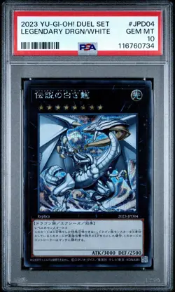 2023 YU-GI-OH! JAPANESE 2023 - LEGENDARY DRAGON OF WHITE JPD04 PSA 10 GEM MINT - Image 1