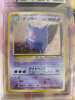Pokemon Card Gengar Mysterious Of Fossil Holo Japanese BGS Beckett 8.5+ Swirl - Image 3