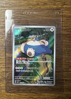 Snorlax Art Rare Japanese Holo | MINT | 151 Sv2a: 181/165 Pokemon Card - Image 1