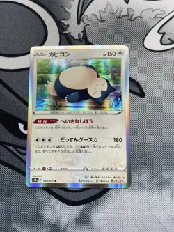 Pokemon Card Snorlax R 058/071 s10a Dark Phantasma Japanese - US - Image 1