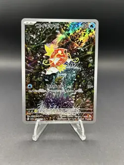 Magikarp AR 080/073 Triple Beat Japanese Pokemon Card - Image 1