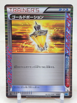 Gold Potion 58/59 1st ED Ace Spec BW6 Freeze Bolt Japanese Pokemon Card - Image 1