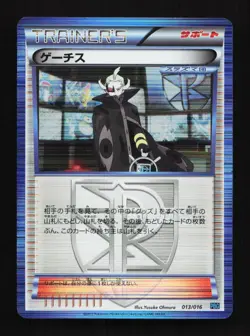 Ghetsis 013/016 PBG Team Plasma Battle Gift Set Japanese Pokemon Card TCG - Image 1