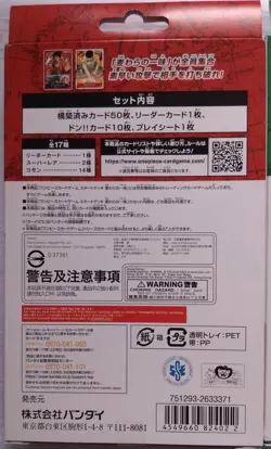 BANDAI ONE PIECE Card Game Starter Deck ST01-04and07 Set of 5 Japanese ver. New - Image 2