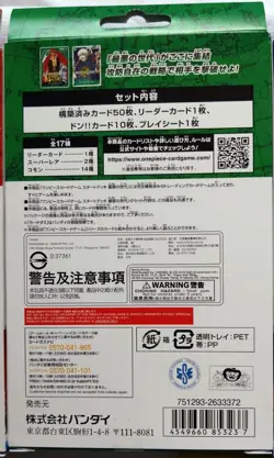 BANDAI ONE PIECE Card Game Starter Deck ST01-04and07 Set of 5 Japanese ver. New - Image 3