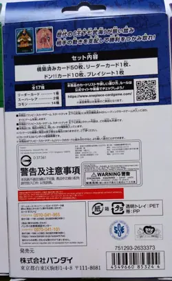 BANDAI ONE PIECE Card Game Starter Deck ST01-04and07 Set of 5 Japanese ver. New - Image 4