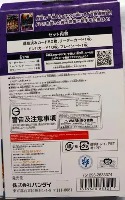 BANDAI ONE PIECE Card Game Starter Deck ST01-04and07 Set of 5 Japanese ver. New - Image 5