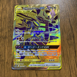 Pokemon Card Garchomp & Giratina GX UR 225/173 225 173 SM12a Sun & Moon Japan - Image 1