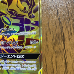 Pokemon Card Garchomp & Giratina GX UR 225/173 225 173 SM12a Sun & Moon Japan - Image 2