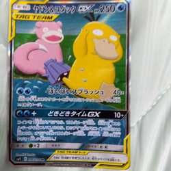 Pokemon Card Slowpoke & Psyduck GX SR 096/094 sm11 Holo rare Japan - Image 1