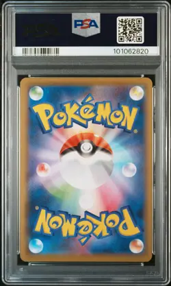 2021 POKEMON JAPANESE SWORD & SHIELD FUSION ARTS #106 FULL ART/MEW V PSA 10 - Image 2