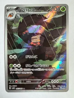 Crustle SV4k 067/066 AR Japanese Pokemon Ancient Roar - Image 1
