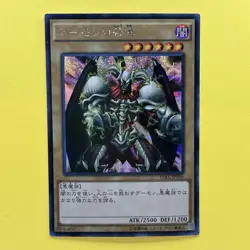 Summoned Skull 15AX-JPY06 Yugioh Japanese Secret Rare Teka - Image 1