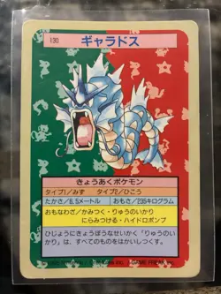 Gyarados Topsun Pokemon Card 130 Japanese Blue Back Nintendo 1995 Japan F/S - Image 1