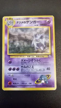 Pokemon Card - SABRINA'S GENGAR #94 - HOLO (JAPANESE GYM 2) 1999 Japanese - Image 1