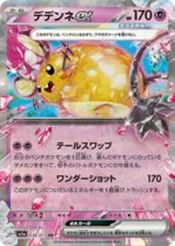 Dedenne EX RR 38/73 SV1A Triplet Beat Japanese Pokemon Card - Image 1