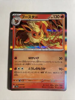 1x Terastal Festival Ex sv8a Flareon Holo Japanisch NM/M Pokemon - Image 1