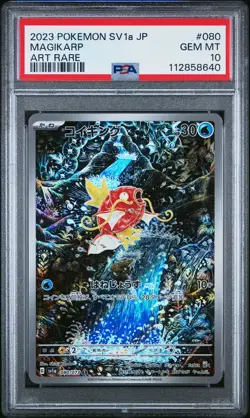 2023 POKEMON JPN SV1A-TRIPLET BEAT ART RARE #080 MAGIKARP PSA 10 - Image 1