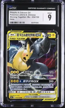 CGC 9 MINT Chinese Pikachu & Zekrom GX 054/150 Tag Team Holo Pokemon TCG 2023 - Image 1
