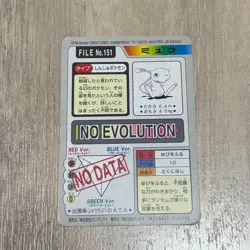 Mew No.151 Holo Prism Carddass Pokemon 1997 Japanese - Image 2