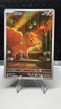 Vulpix 067/063 AR m1L Mega Brave Pokemon Japanese - US SELLER - Image 1