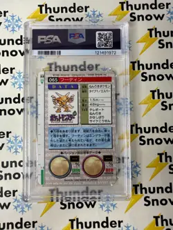 ⚡❄ 1996 Pokemon Japanese Bandai Carddass Vending #65 Alakazam Prism PSA 10 - Image 2