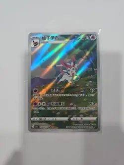 Pokemon TCG Sylveon Gem Pack Vol 2 CBB2C 0915/15 S- Chinese Exclusive Pack Fresh - Image 1