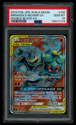 PSA 10 Pokemon Japanese Double Blaze sm10 Marshadow & Machamp GX 100/095 SR - Image 1