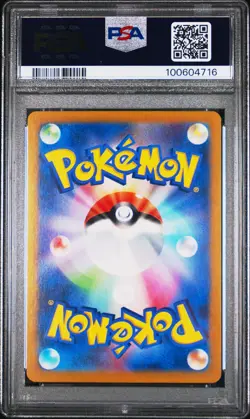 2023 POKEMON JAPANESE SV2A-POKEMON 151 ART RARE #183 MEWTWO PSA 10 - Image 2