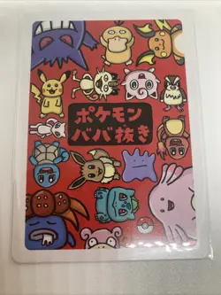 Japanese Pokemon Mew Babanuki Old Maid Red Back NM Card - Image 2