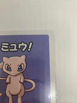 Japanese Pokemon Mew Babanuki Old Maid Red Back NM Card - Image 4