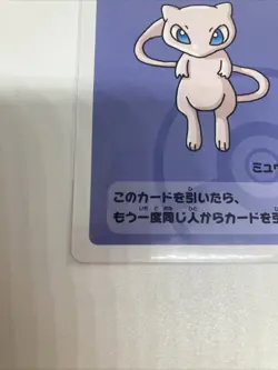 Japanese Pokemon Mew Babanuki Old Maid Red Back NM Card - Image 5
