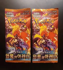 2 Packs Heat Wave Arena / Hot Wind Arena Booster Korean Pokemon Cards SV9a New - Image 1