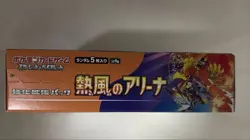 Pokemon Card Heat Wave Arena Sword & Shield Booster Box sv9a no shrink Japanese - Image 2