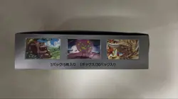 Pokemon Card Heat Wave Arena Sword & Shield Booster Box sv9a no shrink Japanese - Image 3