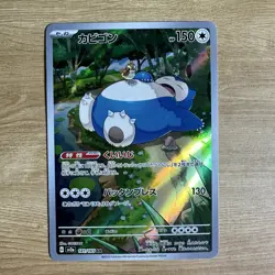 Snorlax 181/165 Pokemon SV 151 Art Rare AR Card Japanese JPN NM - Image 1