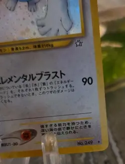 1996 Pokemon Card Pocket Monsters Lugia #249 Holo Rare Japanese Neo Genesis MINT - Image 5